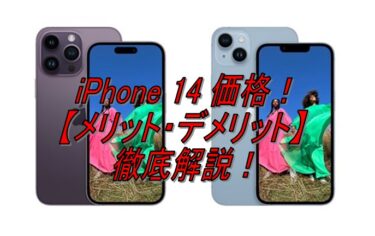 iPhone14