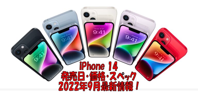 iPhone 14