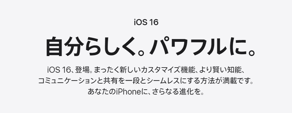 iOS 16